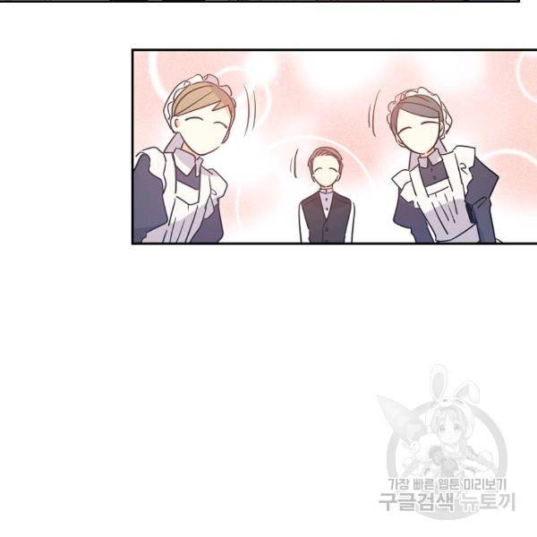 장르를 바꿔보도록 하겠습니다 26화 52