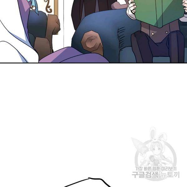 장르를 바꿔보도록 하겠습니다 26화 54