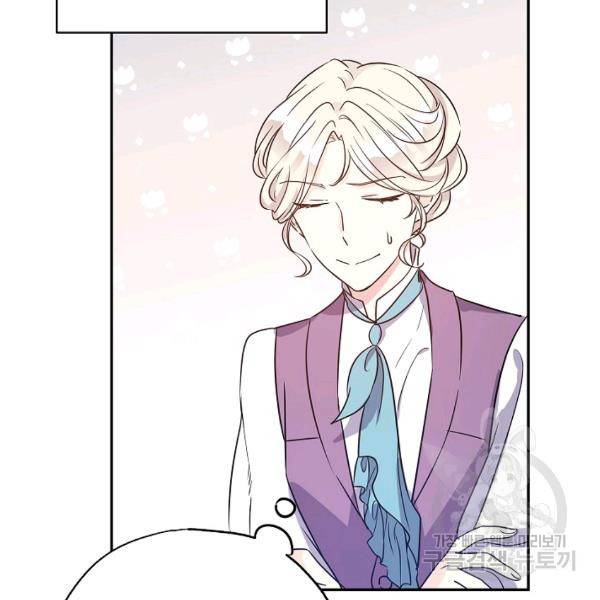장르를 바꿔보도록 하겠습니다 26화 58