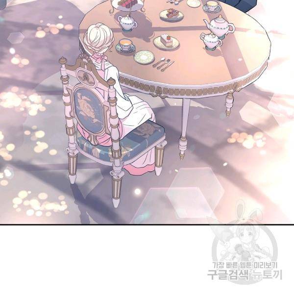 장르를 바꿔보도록 하겠습니다 26화 64