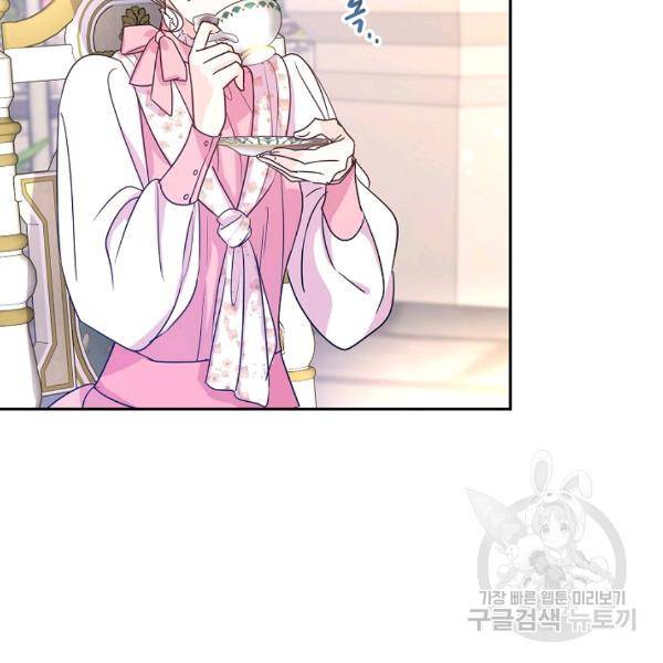장르를 바꿔보도록 하겠습니다 26화 66