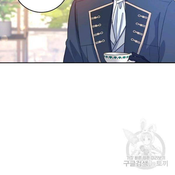 장르를 바꿔보도록 하겠습니다 26화 68
