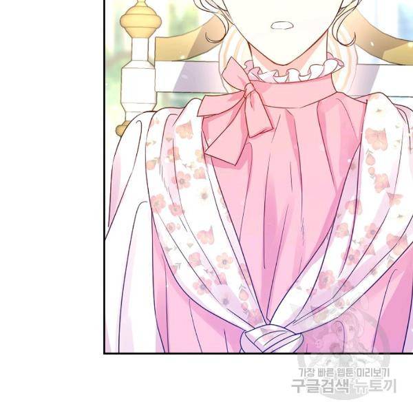 장르를 바꿔보도록 하겠습니다 26화 70