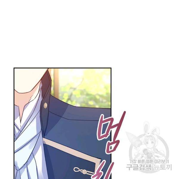 장르를 바꿔보도록 하겠습니다 26화 71