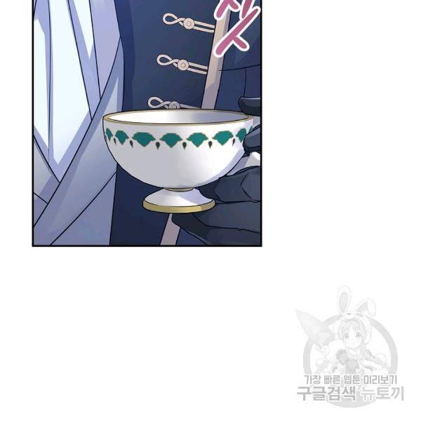 장르를 바꿔보도록 하겠습니다 26화 72