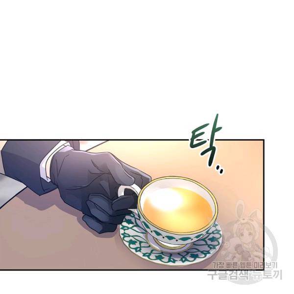장르를 바꿔보도록 하겠습니다 26화 73