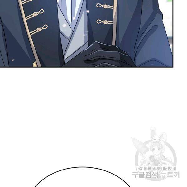 장르를 바꿔보도록 하겠습니다 26화 82