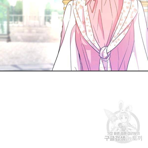 장르를 바꿔보도록 하겠습니다 26화 84