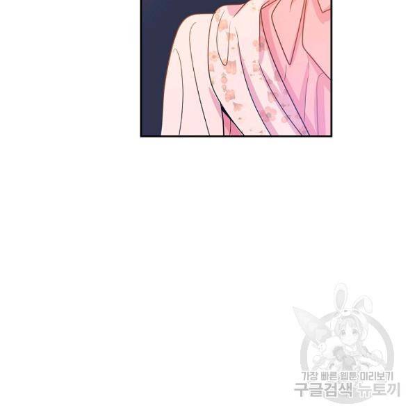 장르를 바꿔보도록 하겠습니다 26화 86