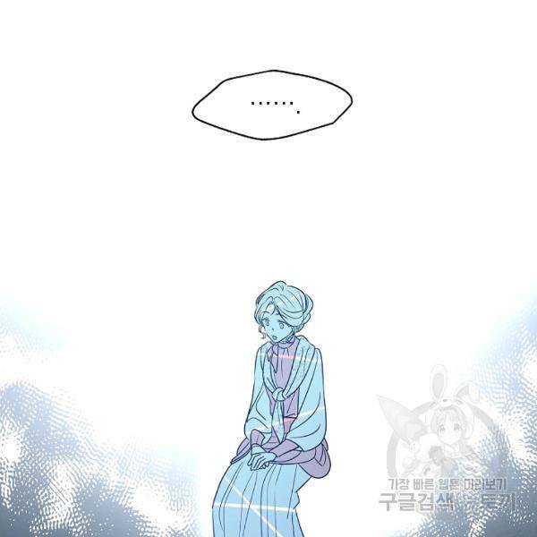 장르를 바꿔보도록 하겠습니다 26화 98