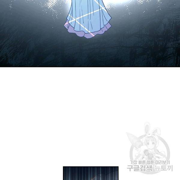 장르를 바꿔보도록 하겠습니다 26화 99
