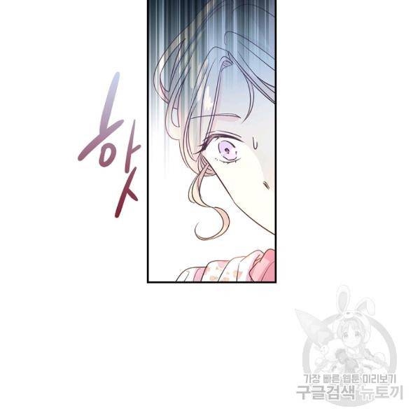 장르를 바꿔보도록 하겠습니다 26화 100
