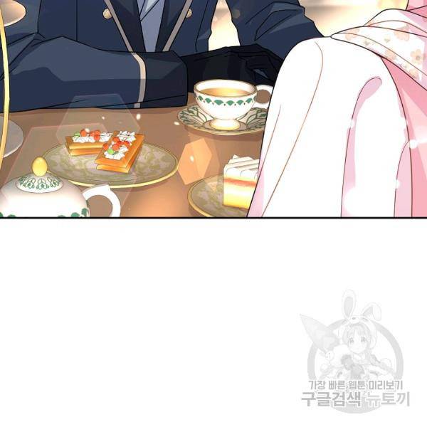 장르를 바꿔보도록 하겠습니다 26화 105