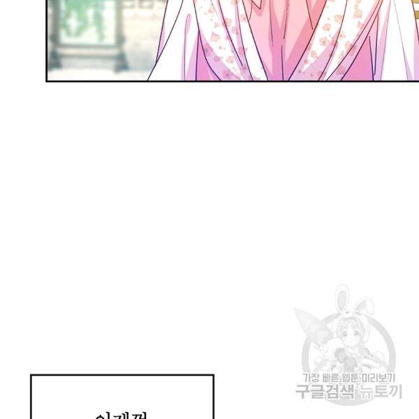장르를 바꿔보도록 하겠습니다 26화 107