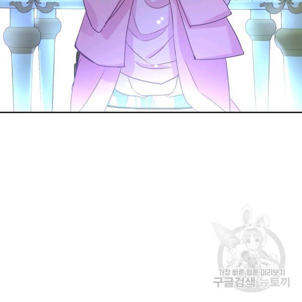 장르를 바꿔보도록 하겠습니다 26화 114