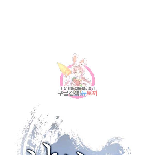 낭선기환담 30화 1