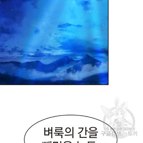 낭선기환담 30화 4