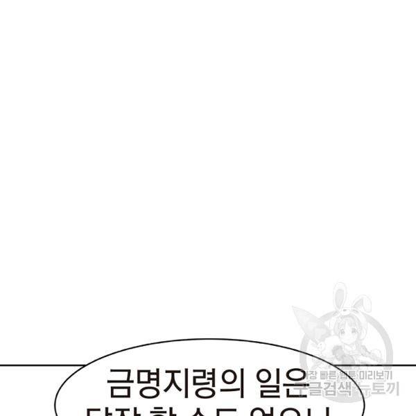 낭선기환담 30화 13