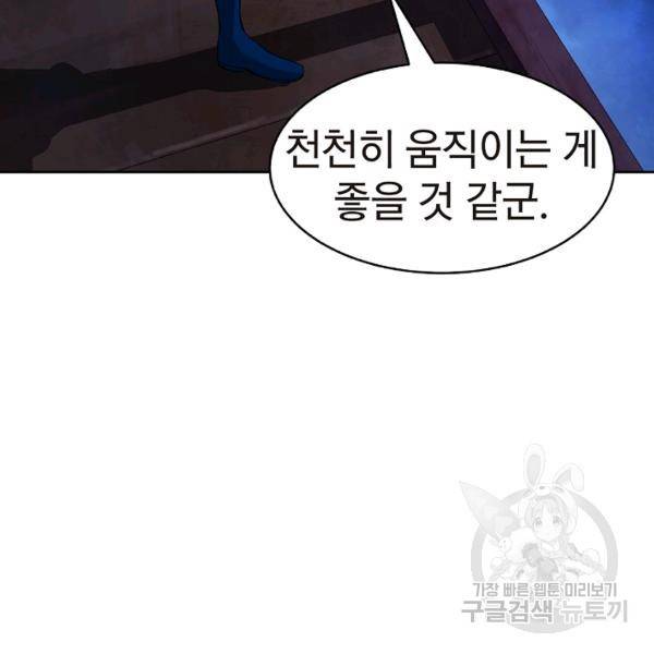 낭선기환담 30화 16
