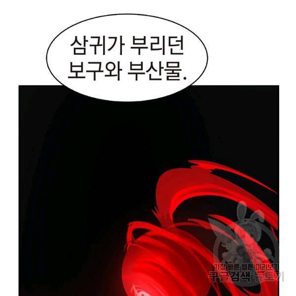 낭선기환담 30화 17