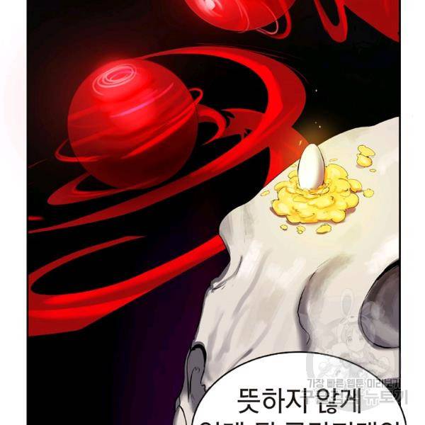 낭선기환담 30화 18
