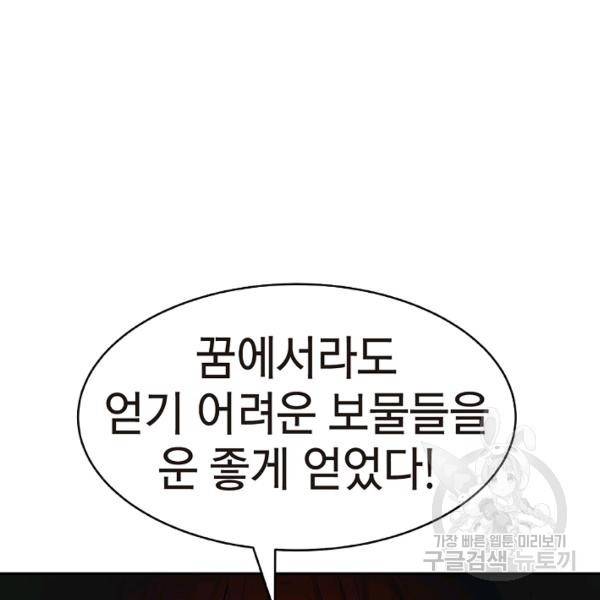 낭선기환담 30화 21