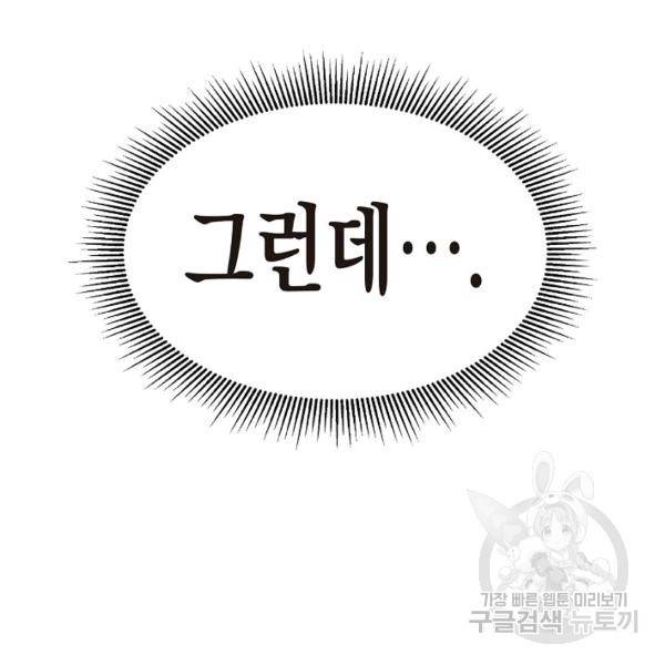 낭선기환담 30화 25