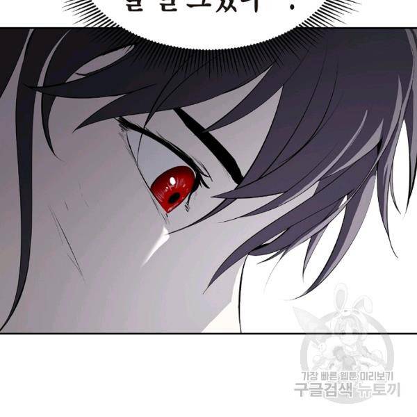 낭선기환담 30화 30