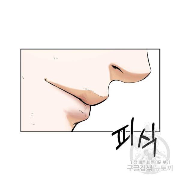 낭선기환담 30화 31