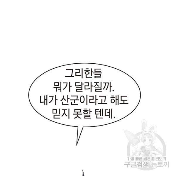 낭선기환담 30화 32