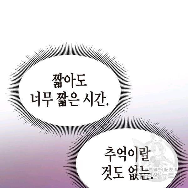 낭선기환담 30화 37