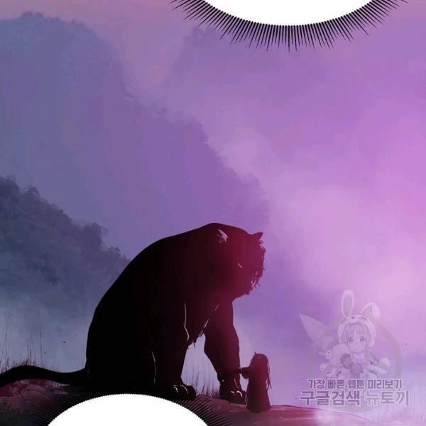 낭선기환담 30화 38