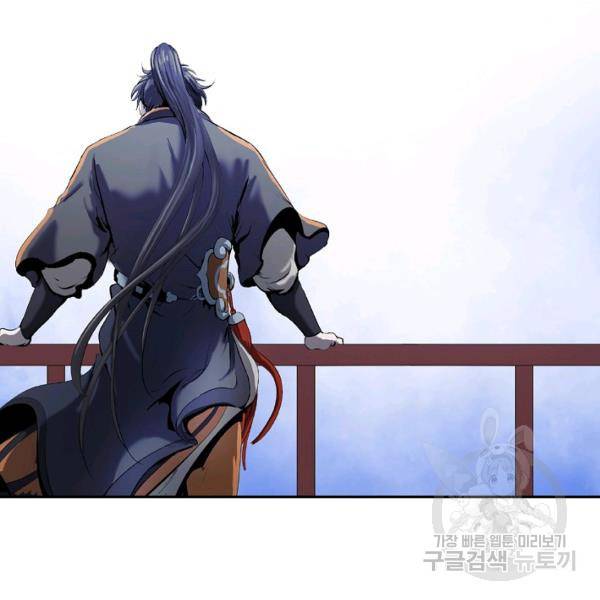 낭선기환담 30화 41