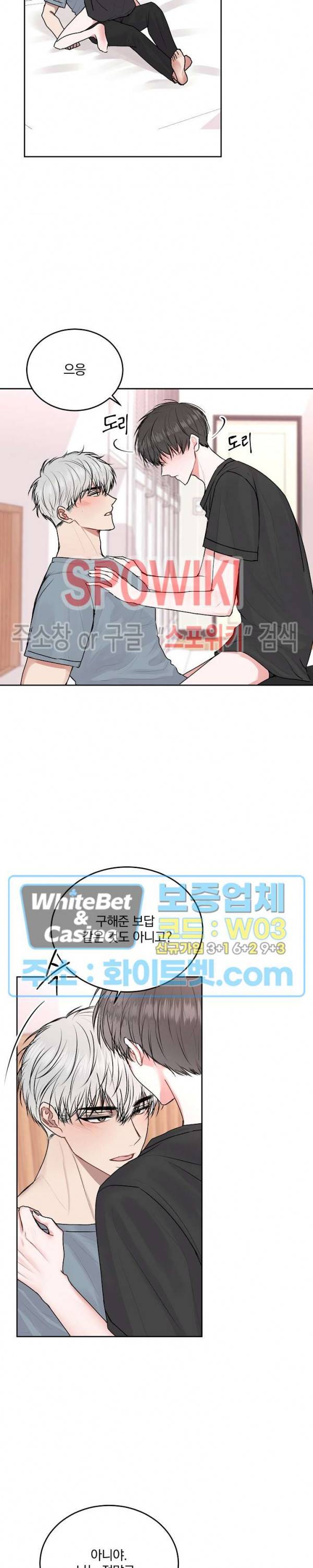 울지 마세요, 선배님! 20화 2