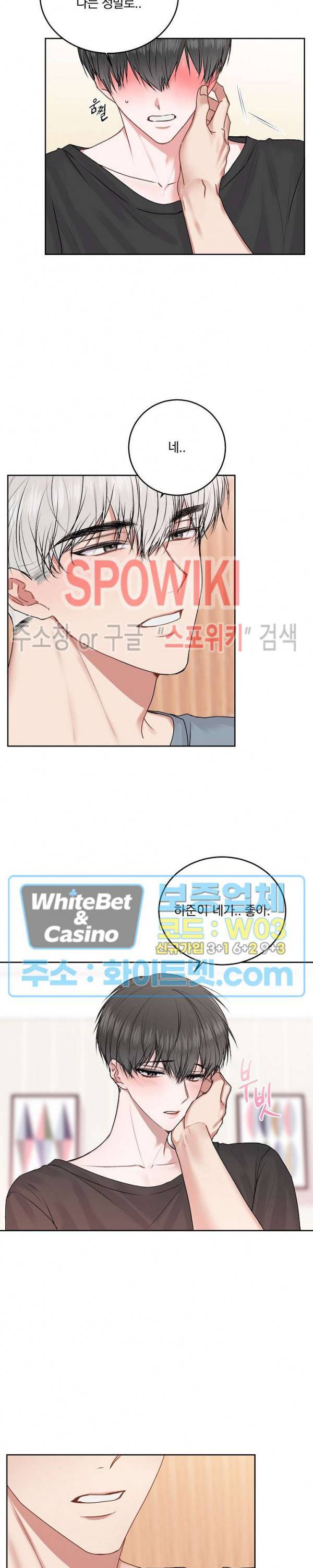 울지 마세요, 선배님! 20화 3