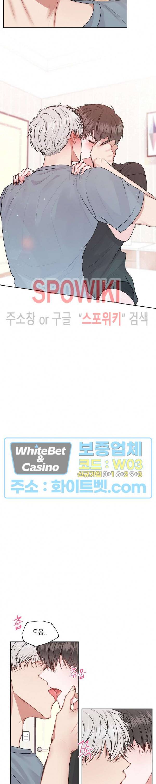 울지 마세요, 선배님! 20화 4