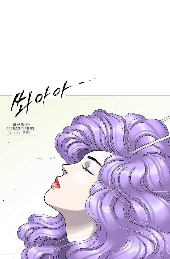 카야 142화 part2 수태 2