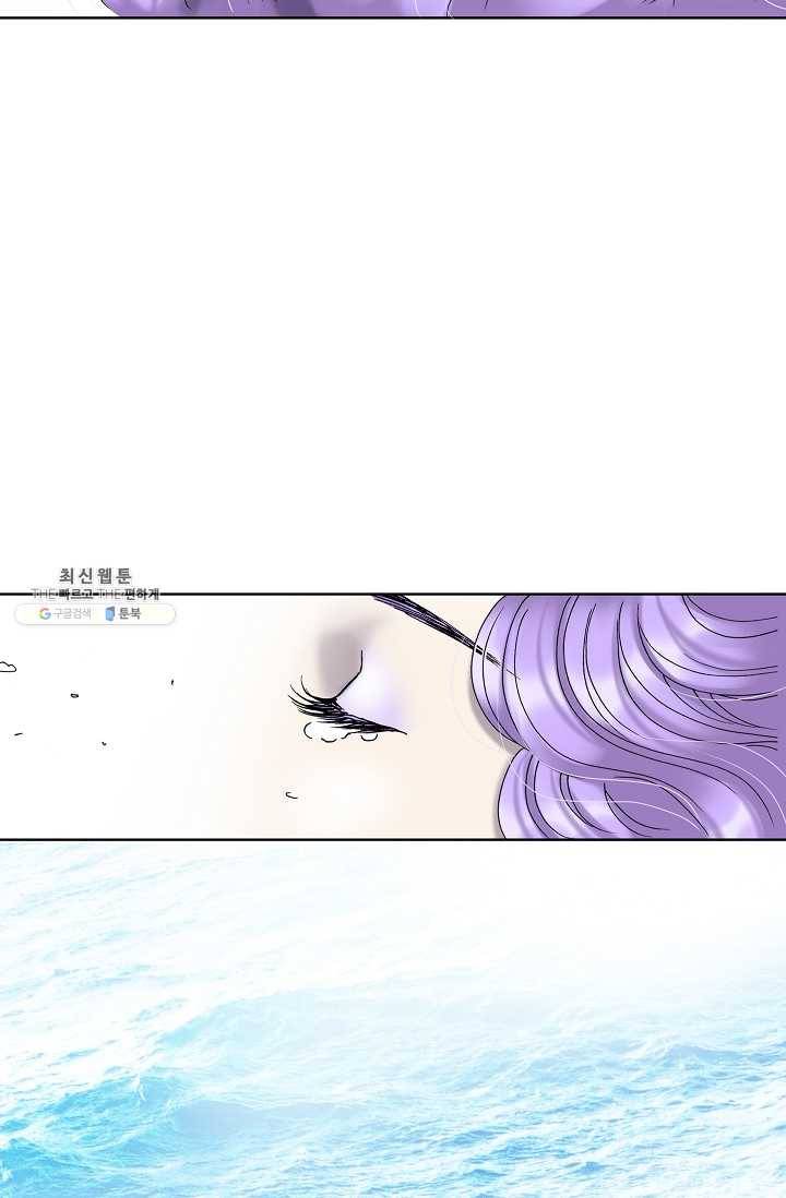 카야 142화 part2 수태 3