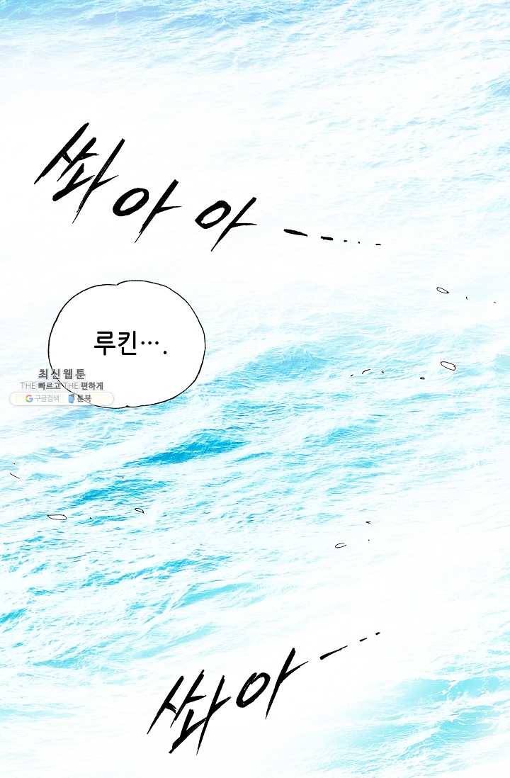 카야 142화 part2 수태 4