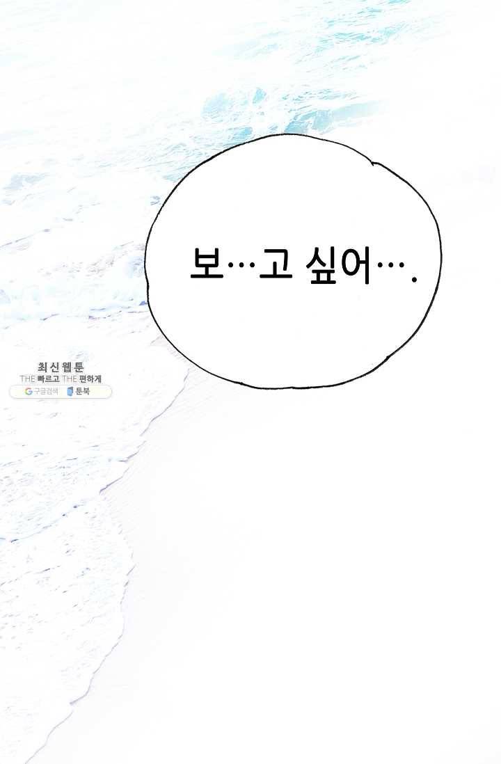 카야 142화 part2 수태 5