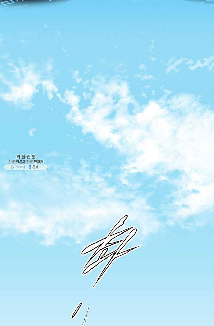카야 142화 part2 수태 15