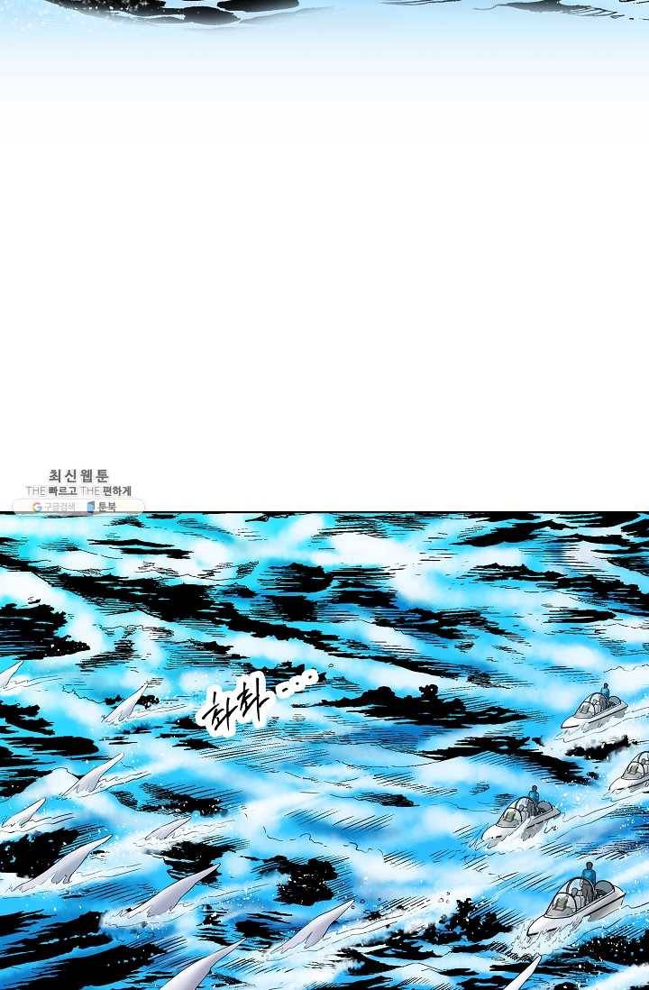 카야 142화 part2 수태 17