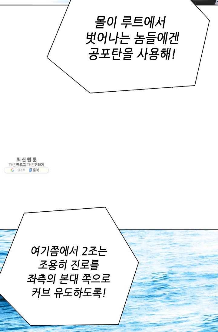 카야 142화 part2 수태 21
