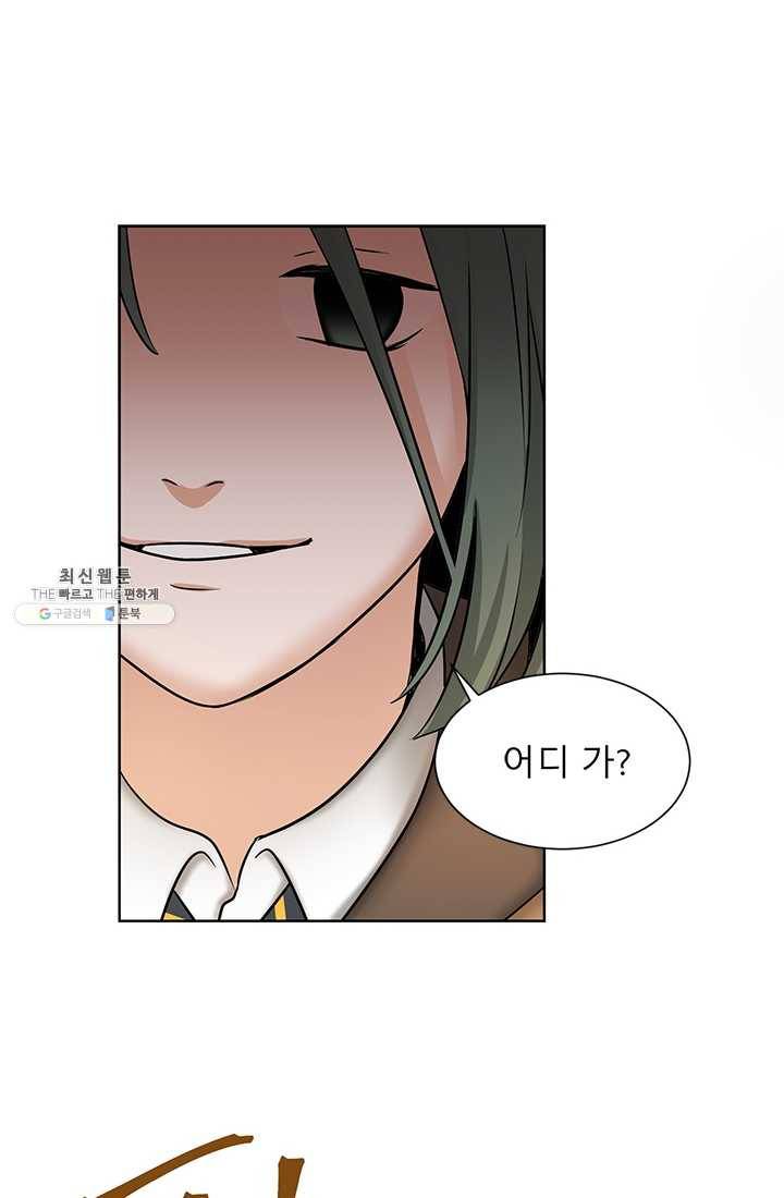 라비린토스 34화 2