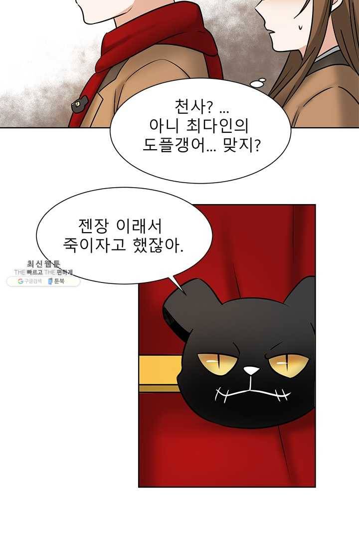라비린토스 34화 7