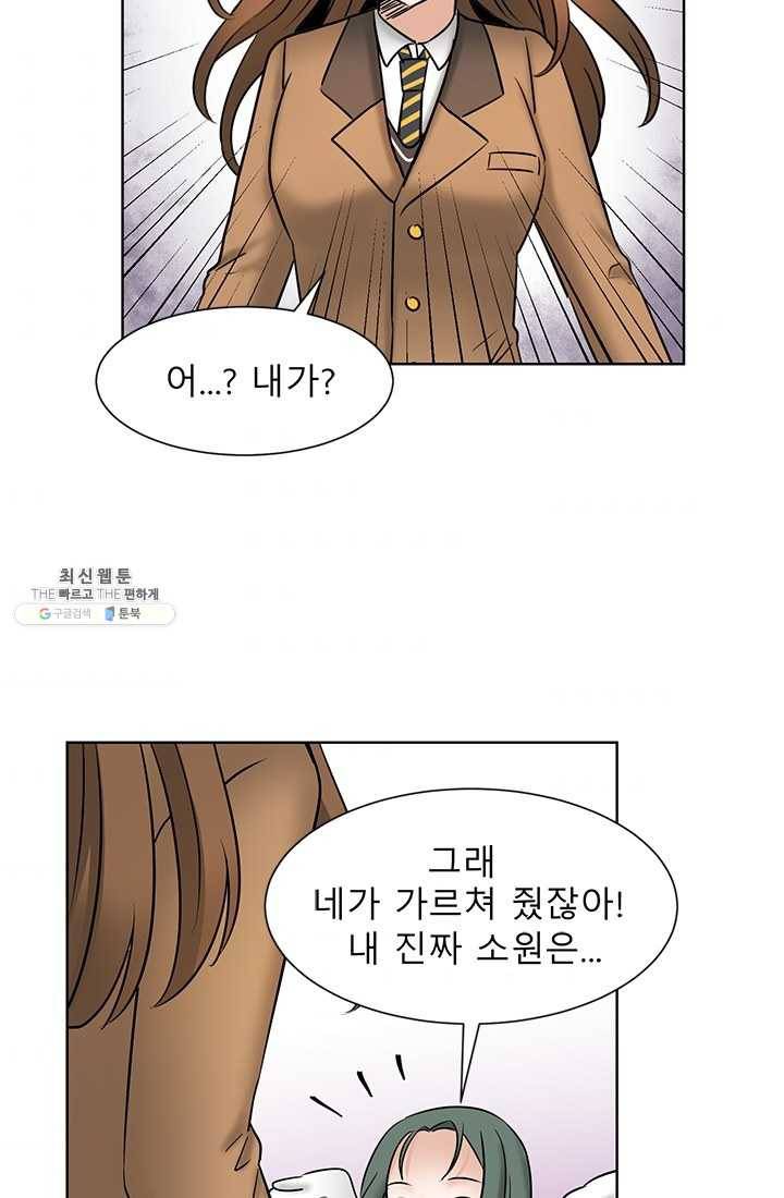 라비린토스 34화 10
