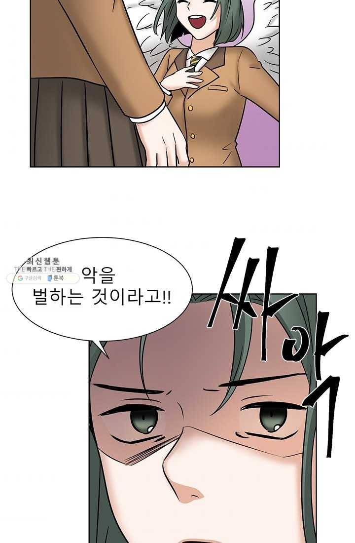 라비린토스 34화 11