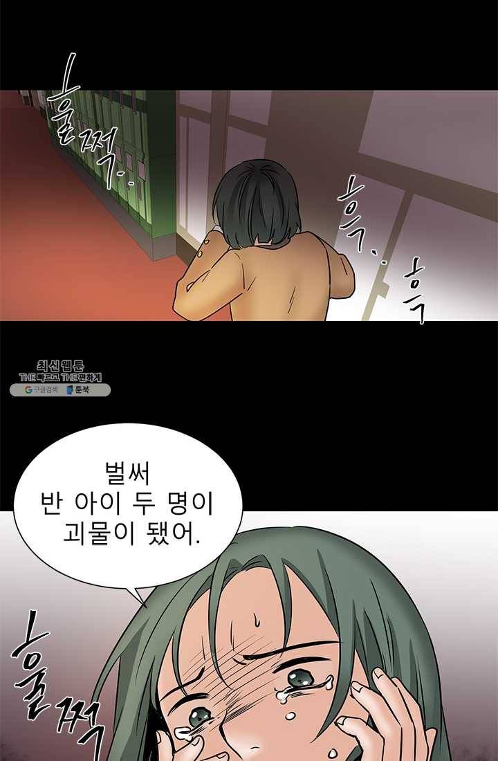 라비린토스 34화 13
