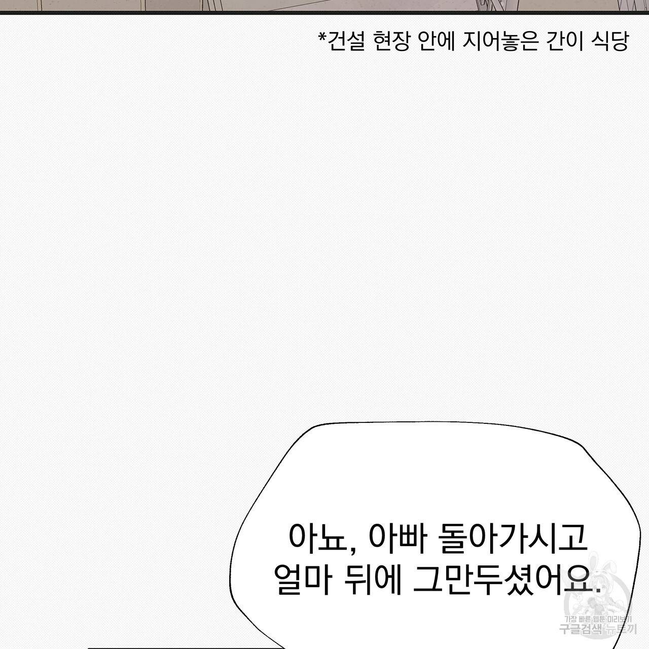 느린 장마 32화 4