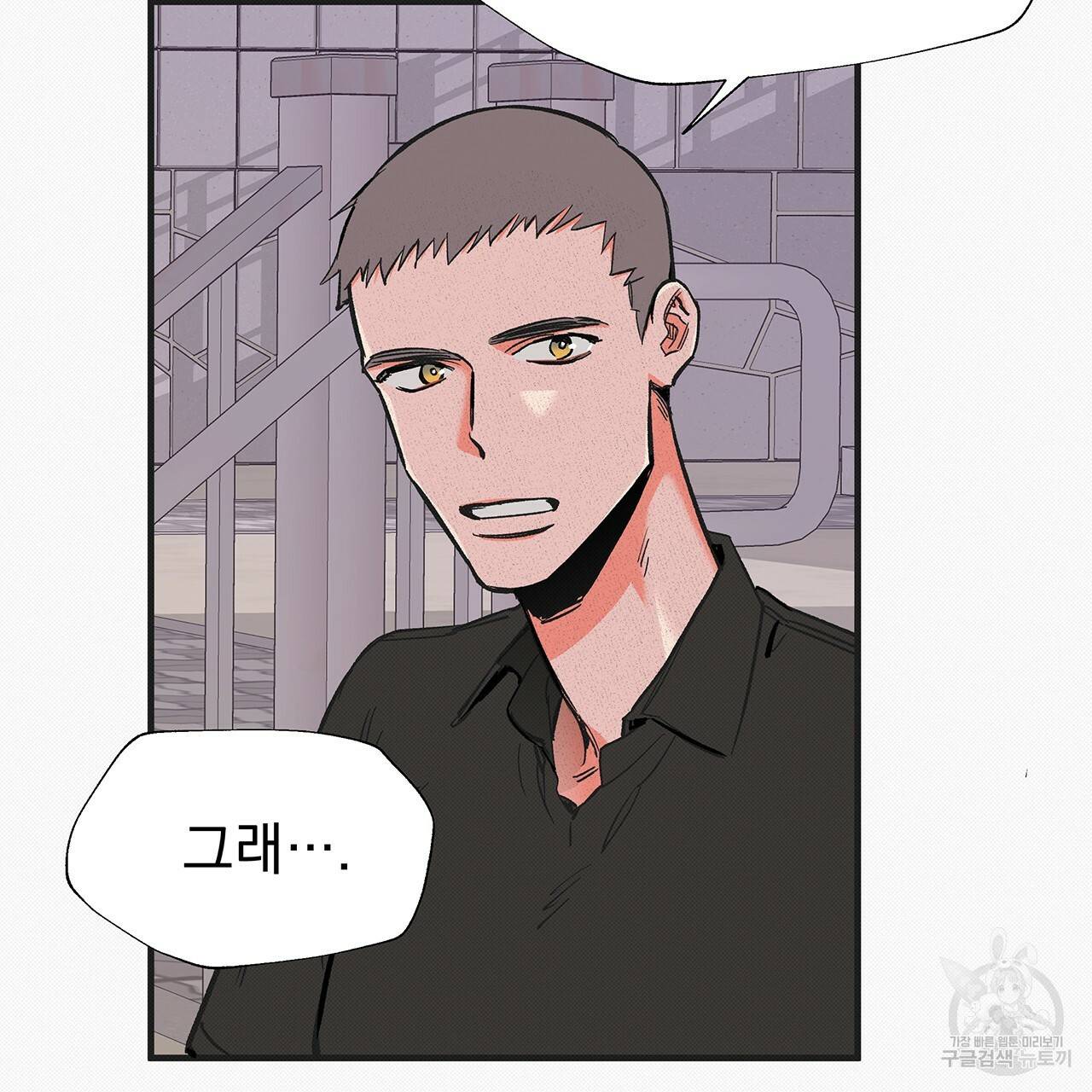 느린 장마 32화 5